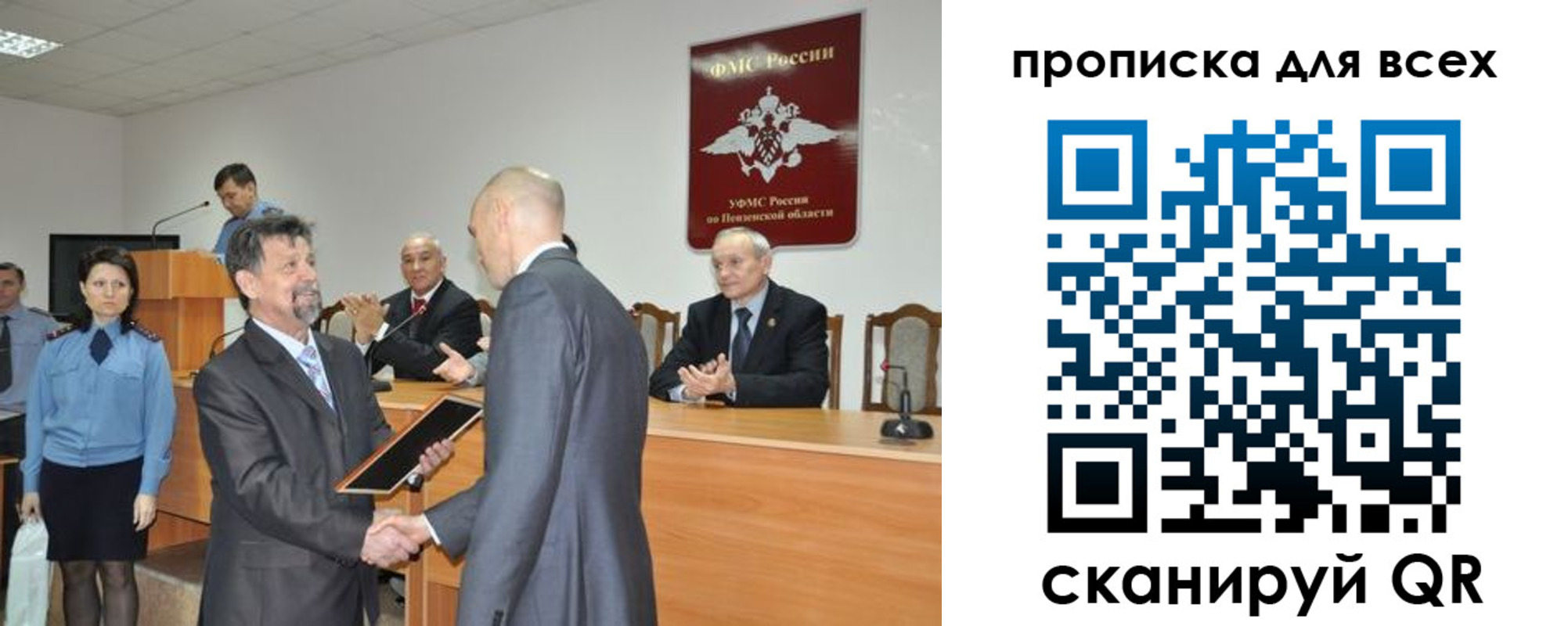 прописка регистрация в Ялуторовске