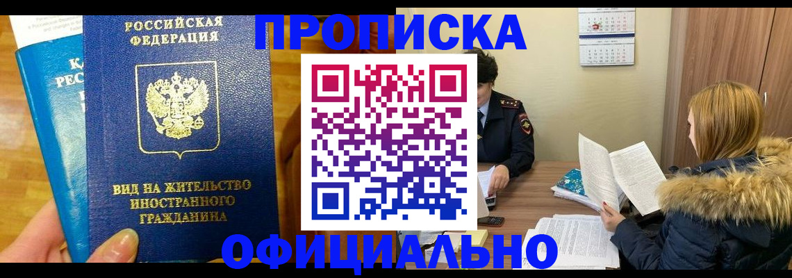 временная регистрация собственник в Ялуторовске