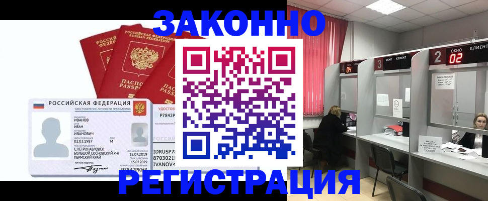 прописка ребенка в Ялуторовске