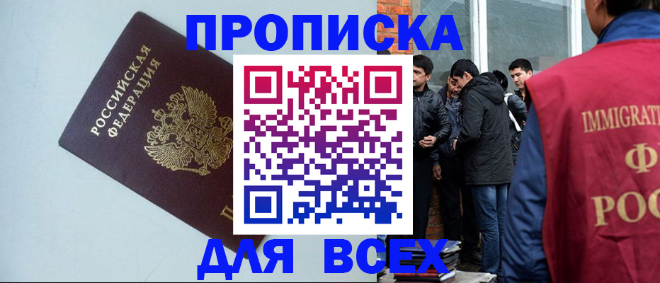 временная регистрация надежно в Ялуторовске