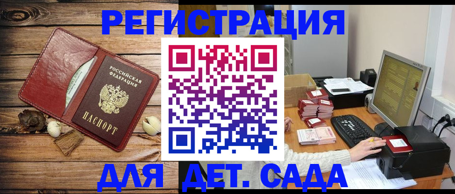 временная регистрация в Ялуторовске